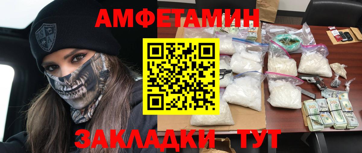 АМФ 97% Моздок