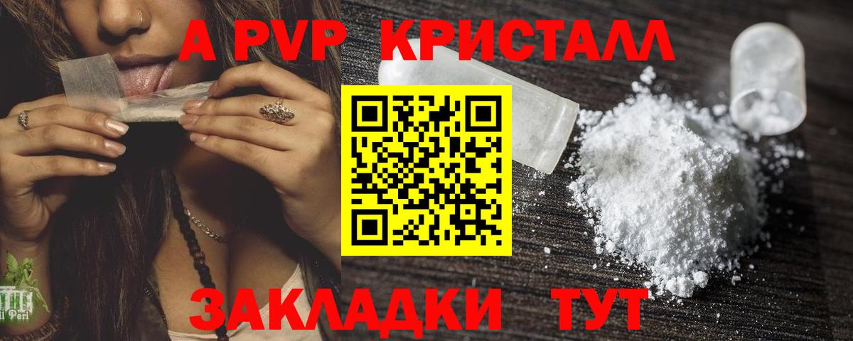 APVP крисы CK  Вход с VPN  APVP мука  Моздок  Alpha PVP кристаллы 