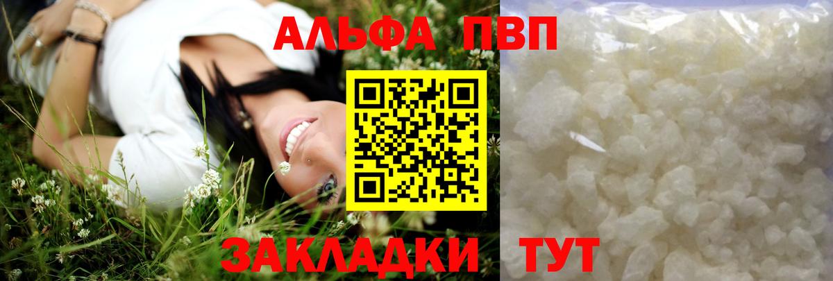 МЕФ   COCAIN  Вход с VPN  NBOMe  Моздок  A-PVP СОЛЬ кристаллы  ГАШ 