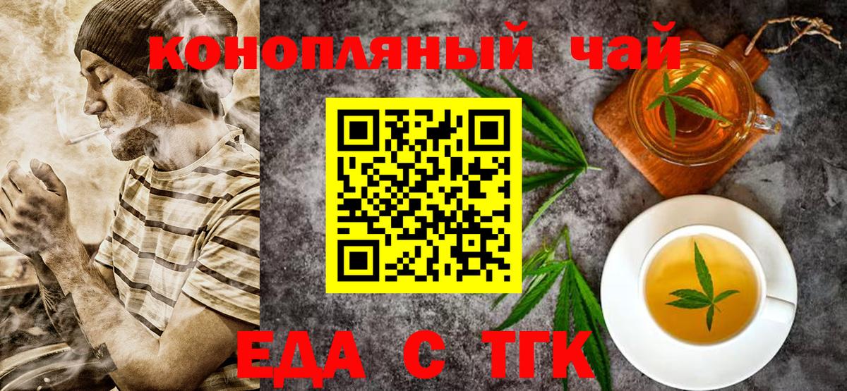 Моздок  Cannafood конопля  Вход с VPN 