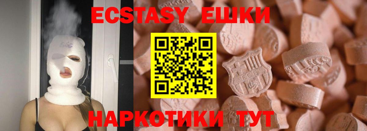 Ecstasy  Экстази ешки  ЭКСТАЗИ Дубай  Вход с VPN  Моздок 