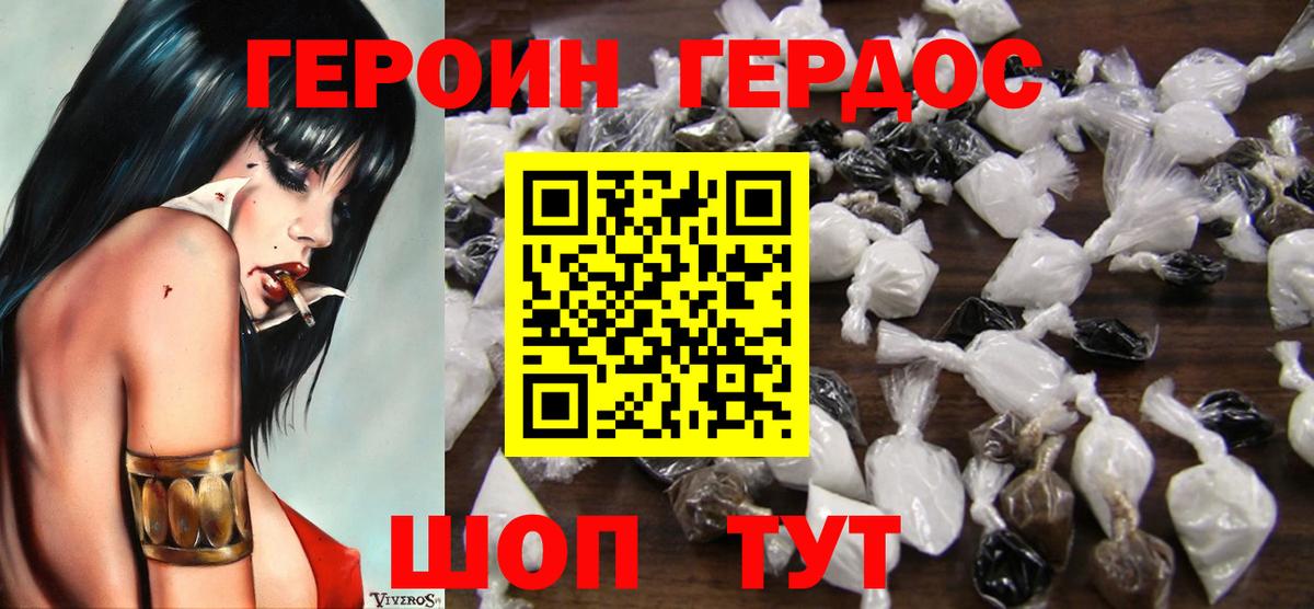 ГЕРОИН VHQ Моздок