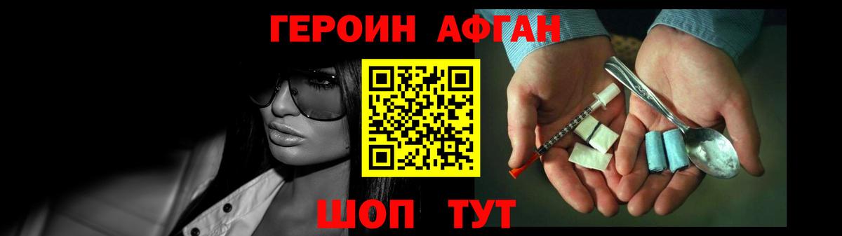 Моздок  ГЕРОИН гречка  Вход с VPN 