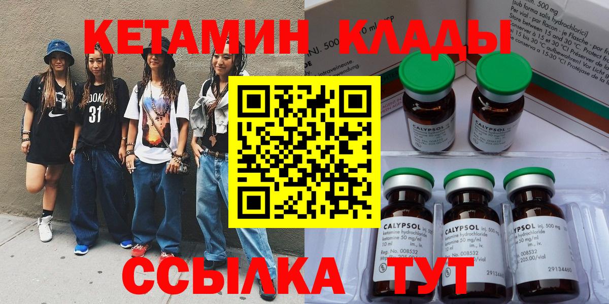 Моздок  площадка формула  Вход с VPN  КЕТАМИН VHQ  Кетамин ketamine 