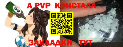 a pvp Сланцы