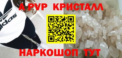 a pvp Сланцы