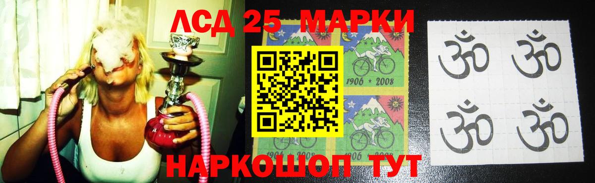 LSD-25 экстази кислота Моздок