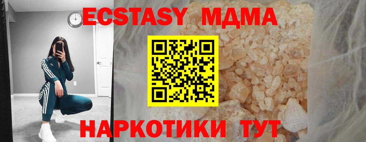 МДМА VHQ  MDMA  Моздок  Вход с VPN  МДМА кристаллы 