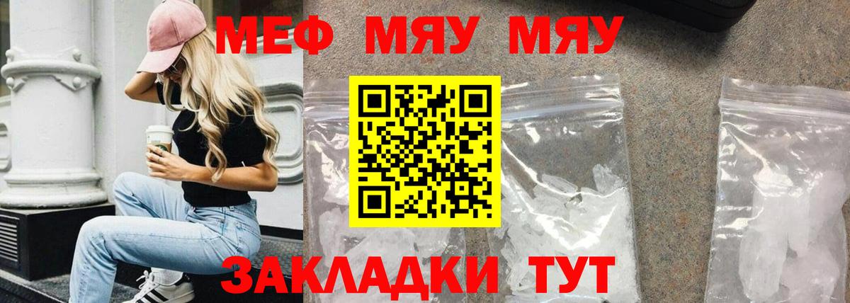 Мефедрон Моздок