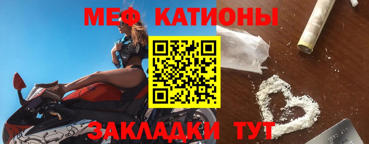 МЕФ мяу мяу  МЕФ 4 MMC  Вход с VPN  МЯУ-МЯУ  Моздок  МЕФ 