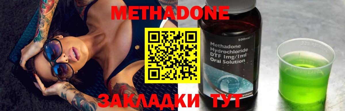 Метадон мёд  Вход с VPN  Моздок 