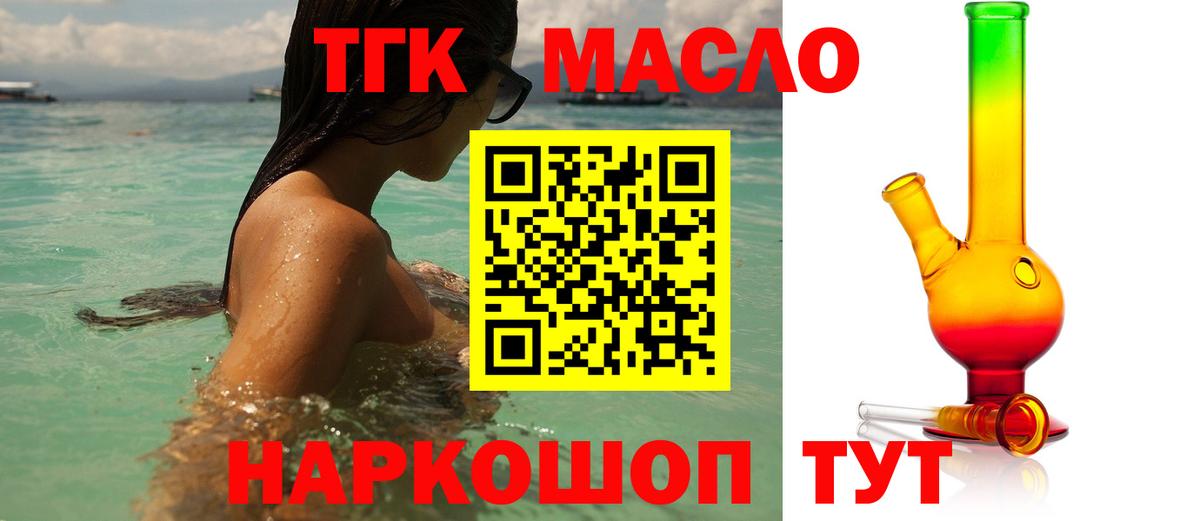 Моздок  ТГК концентрат  Вход с VPN 